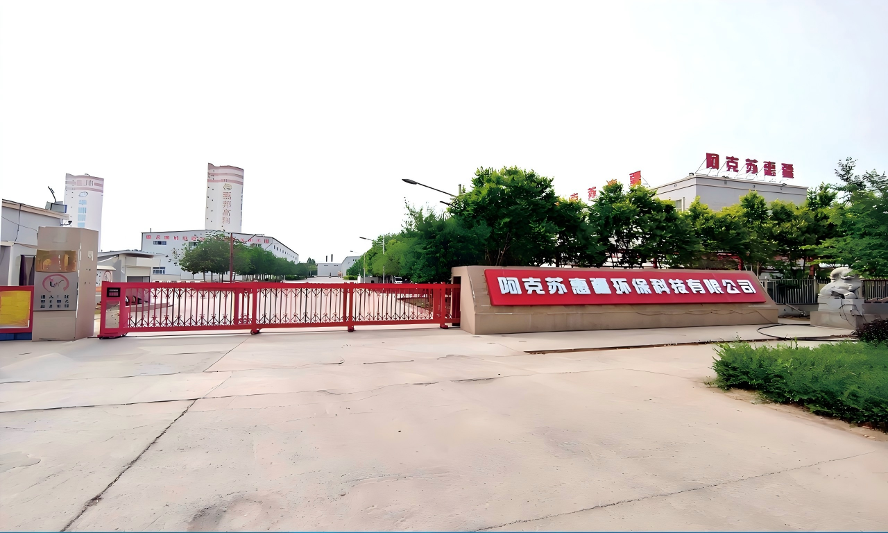 阿克苏惠疆环？萍加邢薰